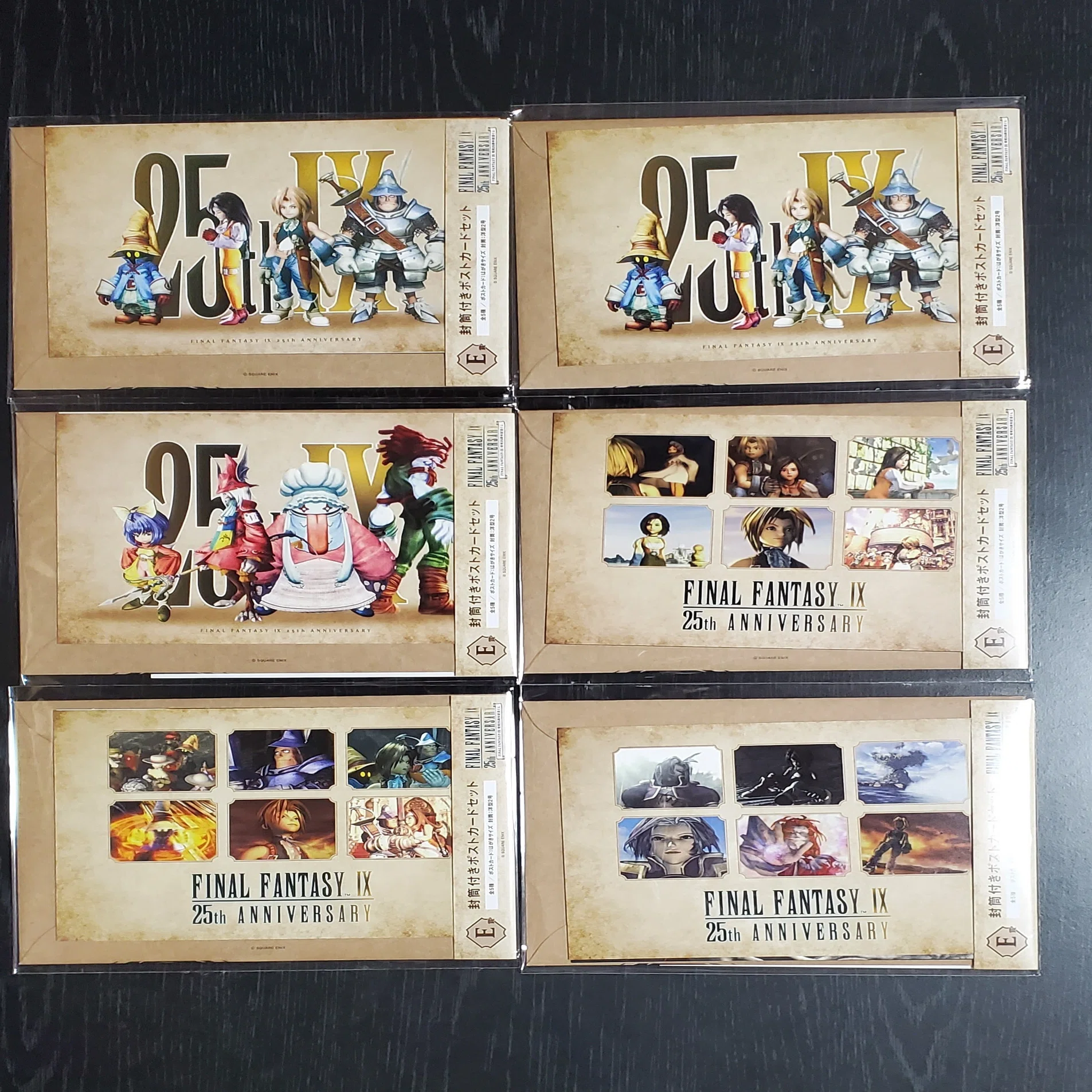 FF9】『FINAL FANTASY IX 発売25周年記念くじ』を20回引いた結果 