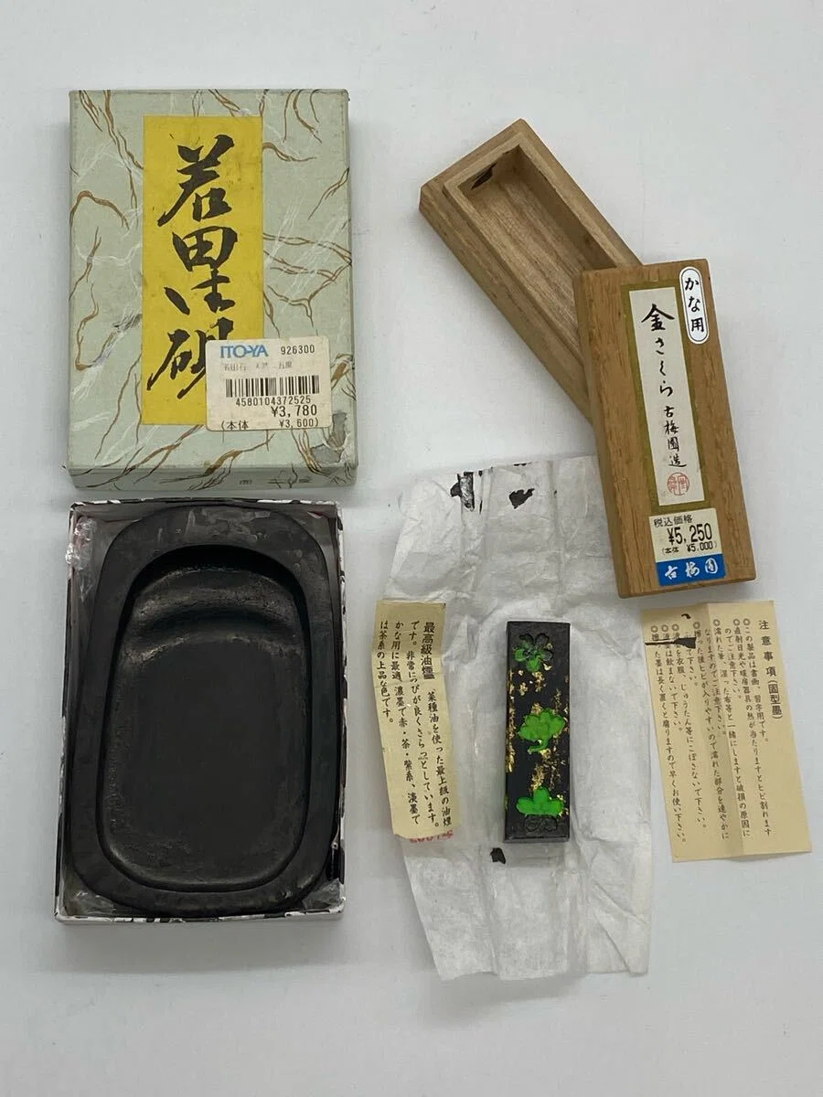 対馬の若田硯｜コジクン