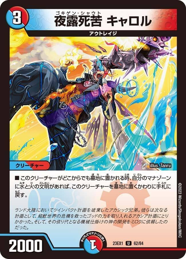 赤青バクオンソーのメモ｜チョコス