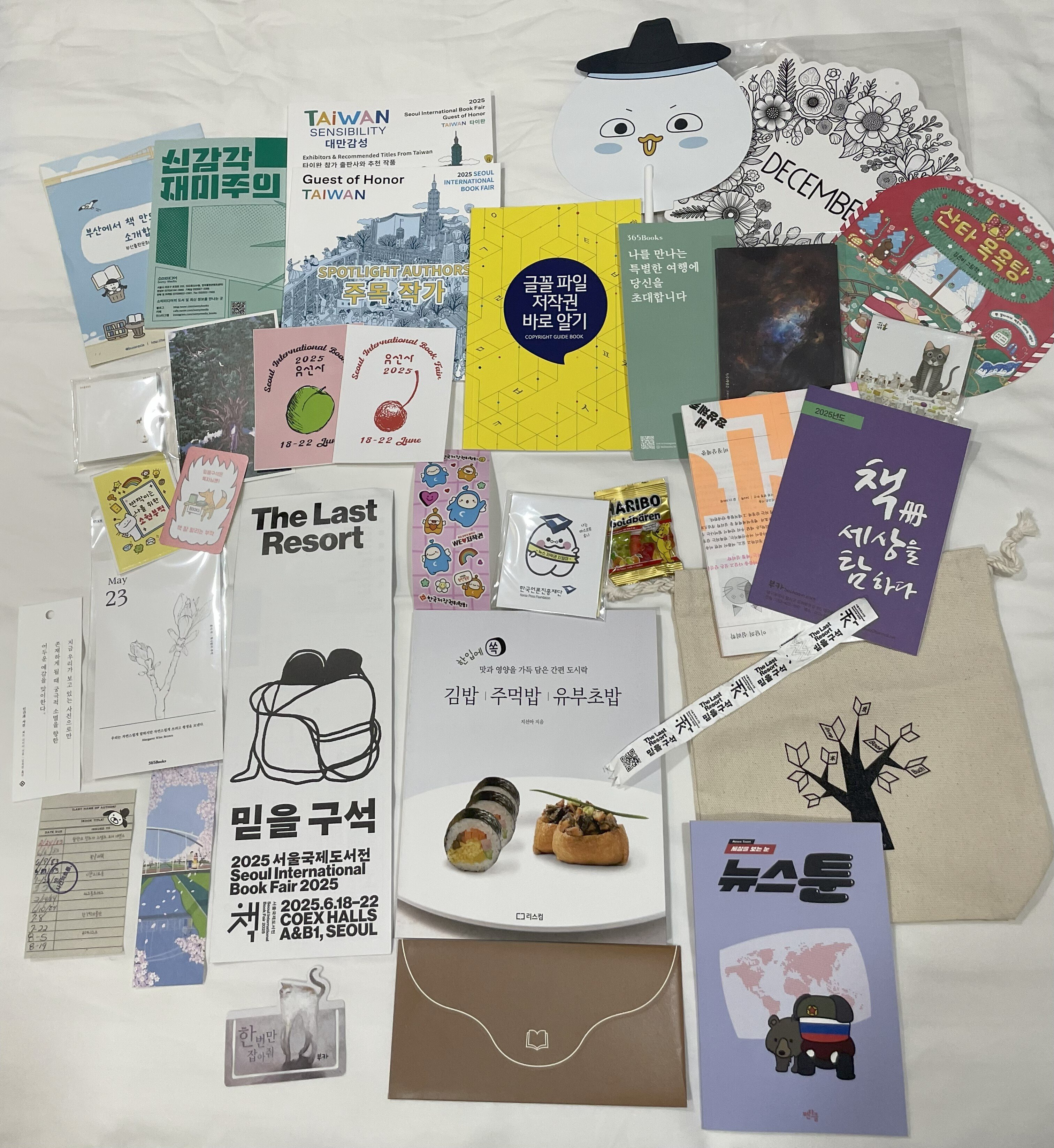 韓国出張記 その1～ソウル国際ブックフェア編｜アスク