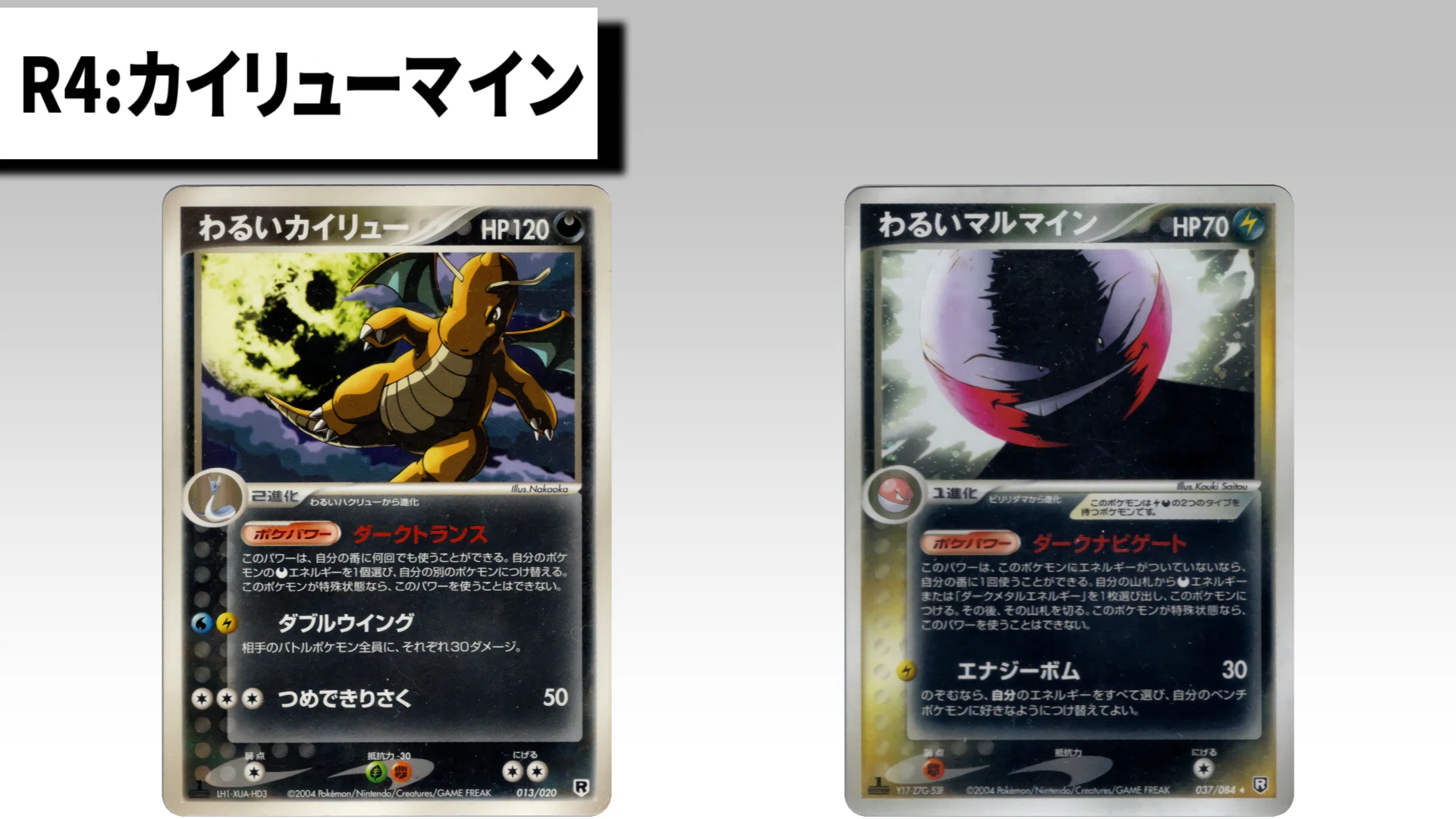 ADV-PCG】ニドクインデッキ解説&第4回ダブルレインボー杯参加レポート