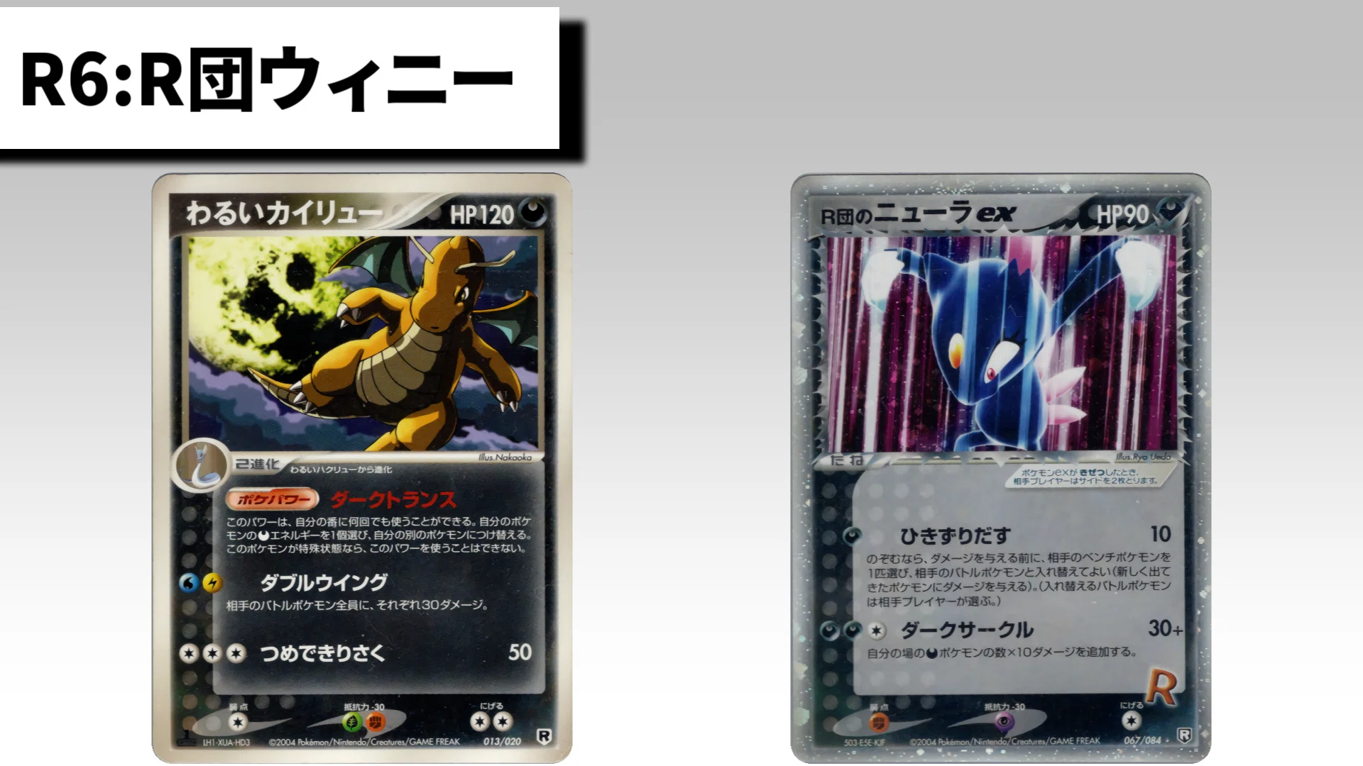 ADV-PCG】ニドクインデッキ解説&第4回ダブルレインボー杯参加レポート