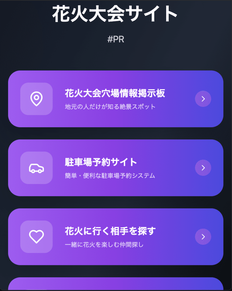2025】あやべ水無月まつり花火の穴場と駐車場ガイド｜花火速報02