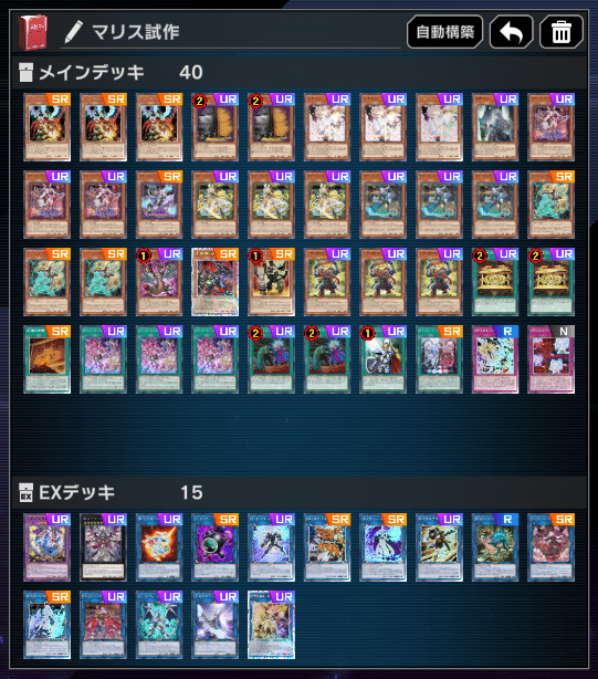 MALICEデッキ 2025 M∀LICE】 優勝デッキレシピ【遊戯王/マリス】 | 遊戯王