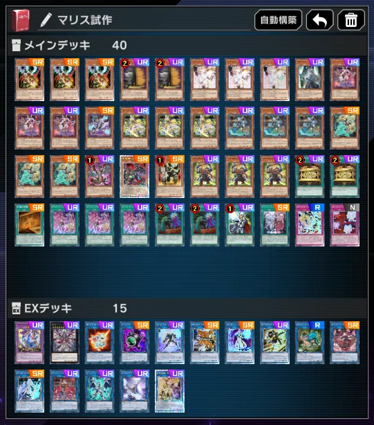 祝!M∀LICE MD実装!展開と構築のあれこれ【遊戯王マスターデュエル】|れ 祝!M∀LICE MD実装!展開と構築のあれこれ【遊戯王マスターデュエル】|れ