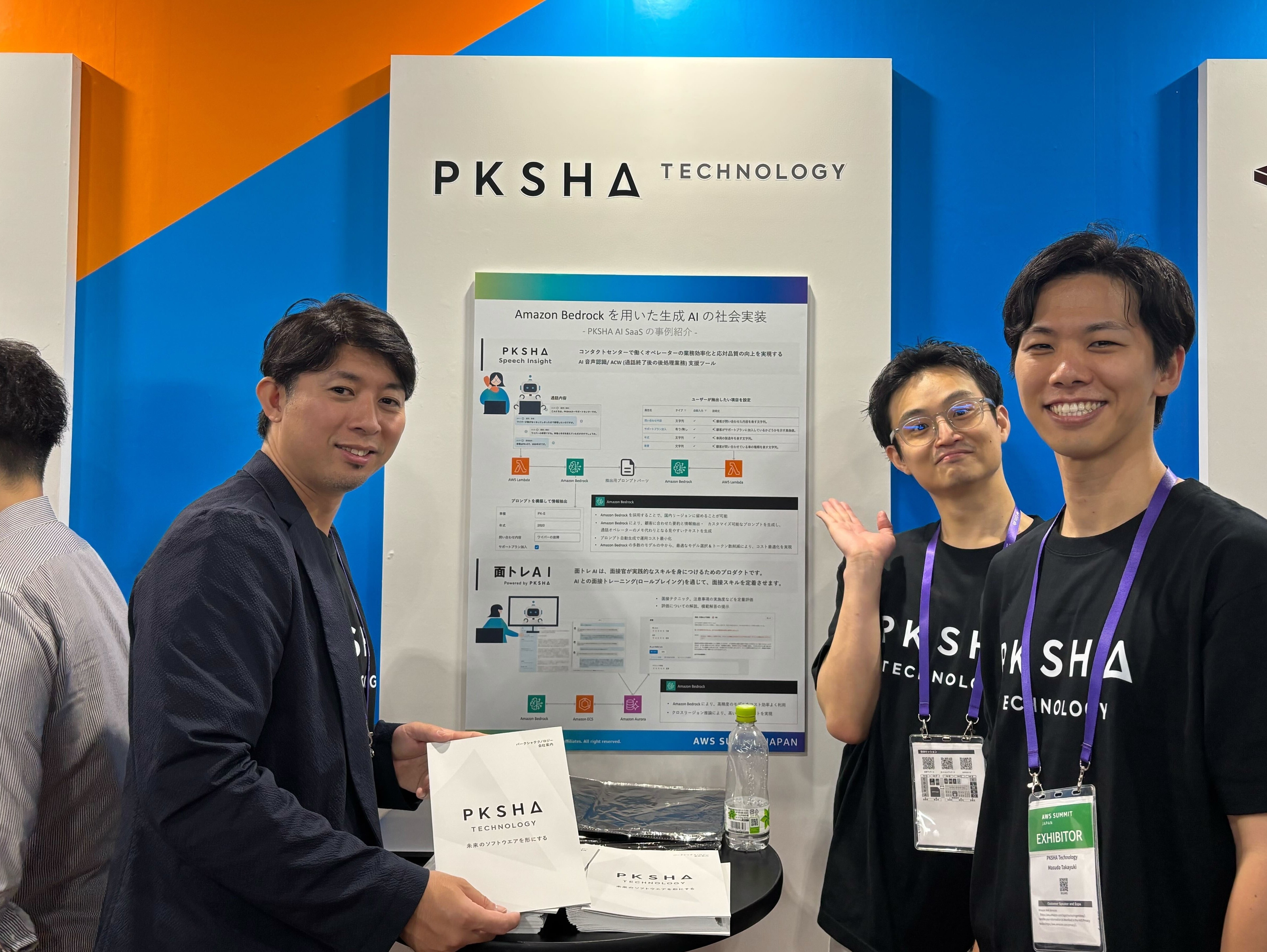 AWS Summit 2025 現地レポート：新卒エンジニア 3 人が見た
