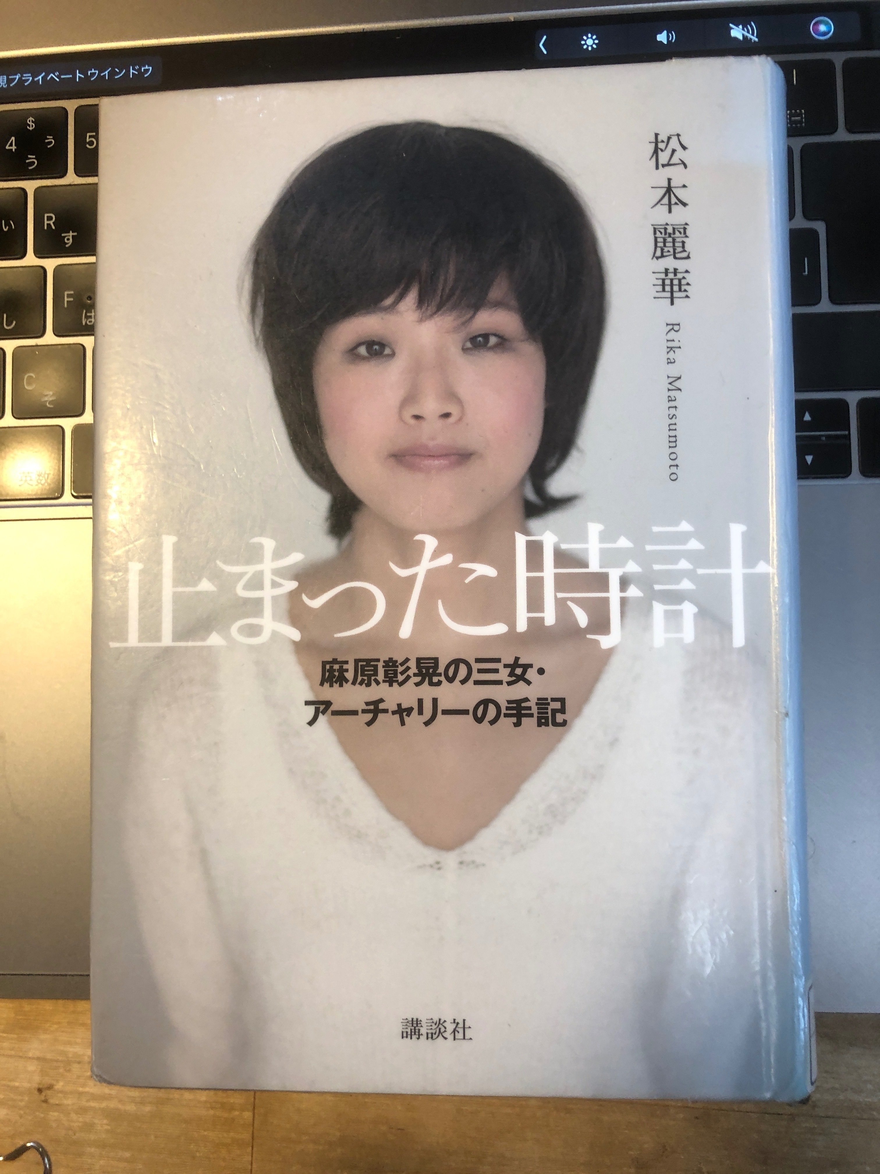 松本梨香 アーティスト コレクション カード 3パック 未来蜂歌留多商会 未開封 麻原彰晃の娘、三女・アーチャリーこと松本麗華(まつもと りか