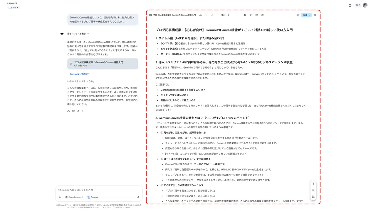 チャットの往復はもう終わり！AI生成文章を直接修正できるGemini