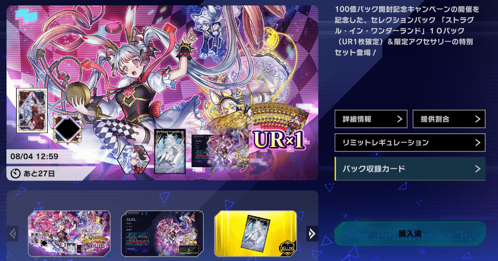 祝！M∀LICE MD実装！展開と構築のあれこれ【遊戯王マスター