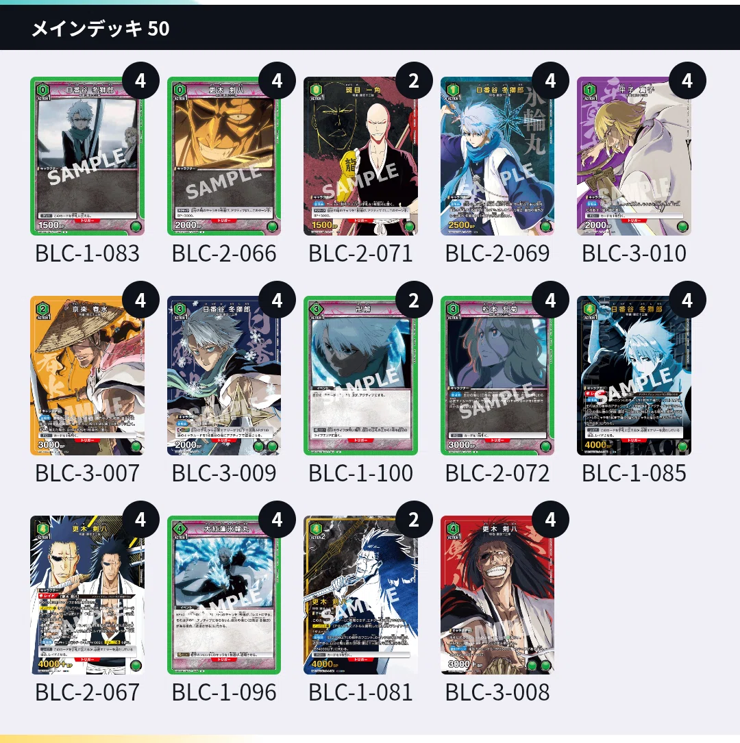 緑BLEACH、強くなったな…｜らららーらーららーら