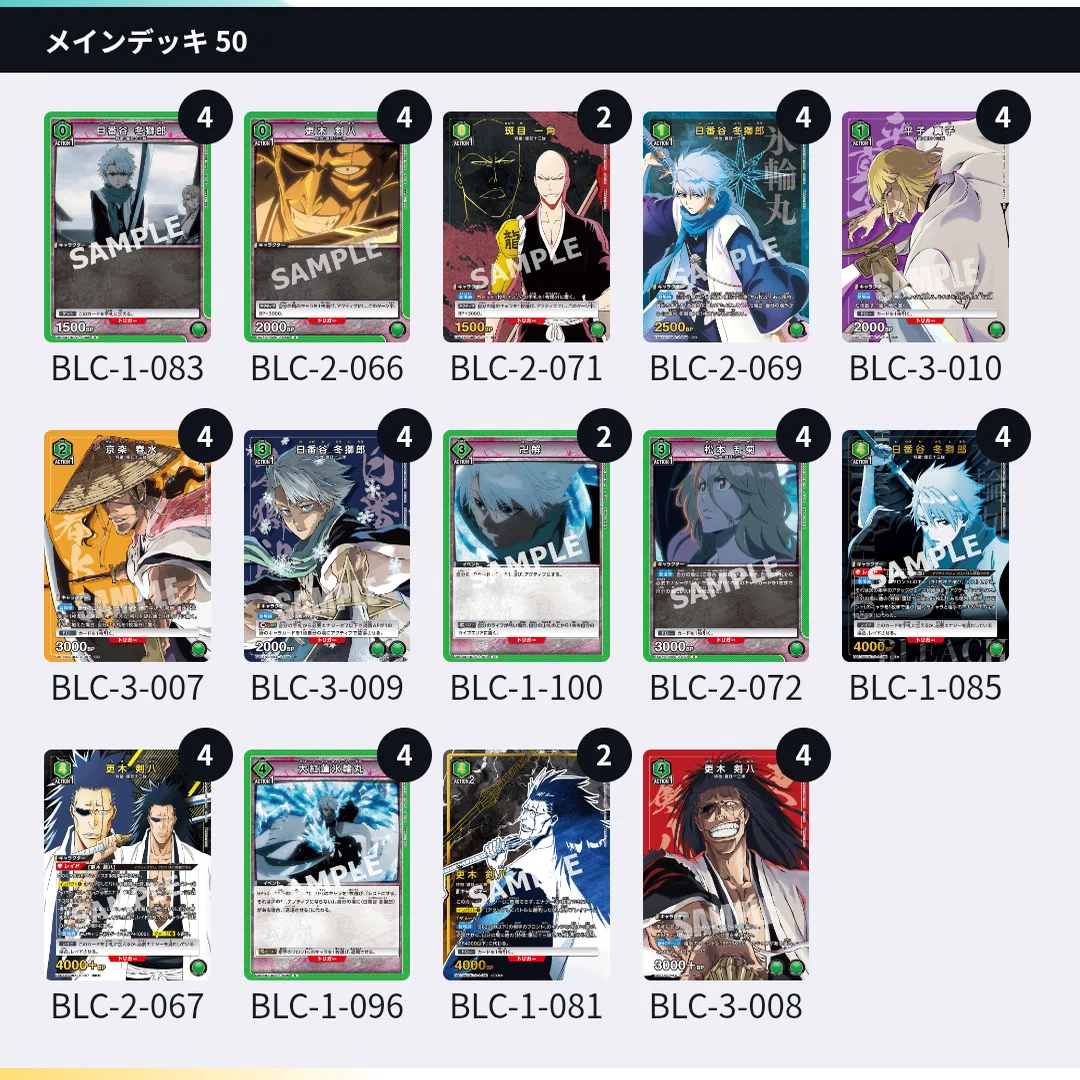 緑BLEACH、強くなったな…｜らららーらーららーら