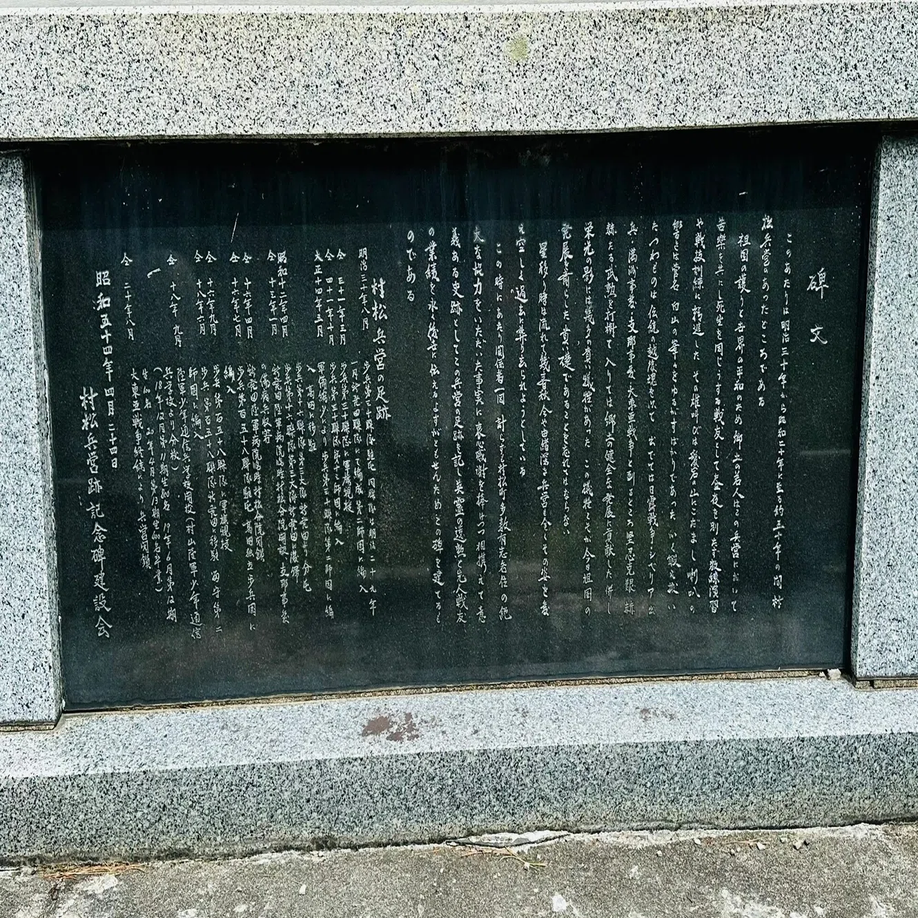 戦争は繰り返してはいけない」──五泉市文化財巡りで思うこと｜新潟県