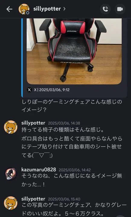 週70時間座る私が、ゲーミングチェアを選ばなかった理由｜かずまる