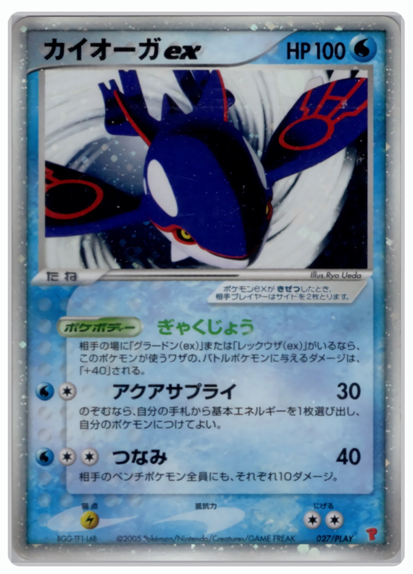 フリーザー ex 伝説の飛翔 PSA5 ADV PCG】フリーザーexデッキ紹介｜Suuu