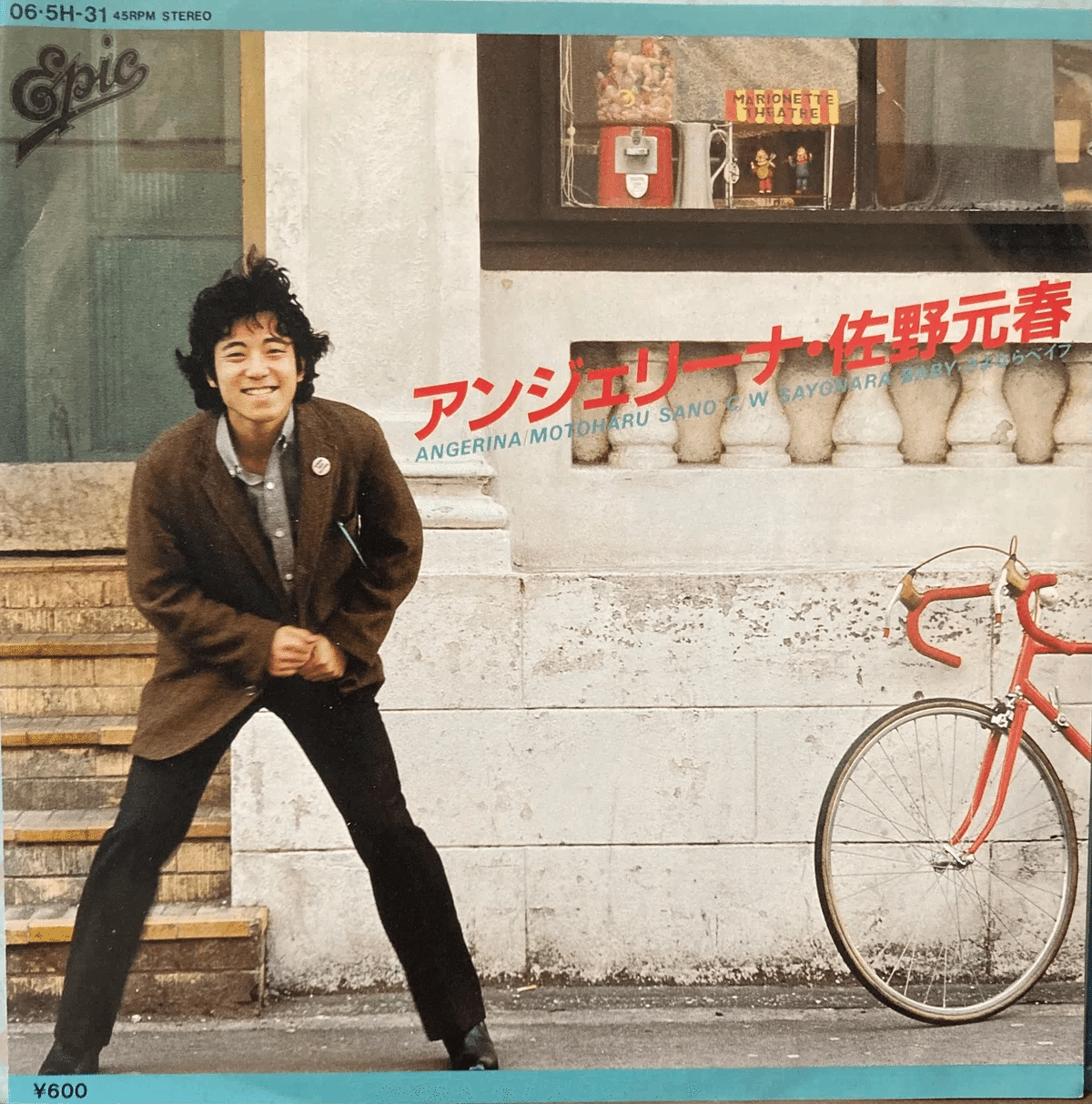 昔のポスター　超レアもの　若かりし頃の　佐野元春 昔のポスター 超レアもの 若かりし頃の 佐野元春 - メルカリ