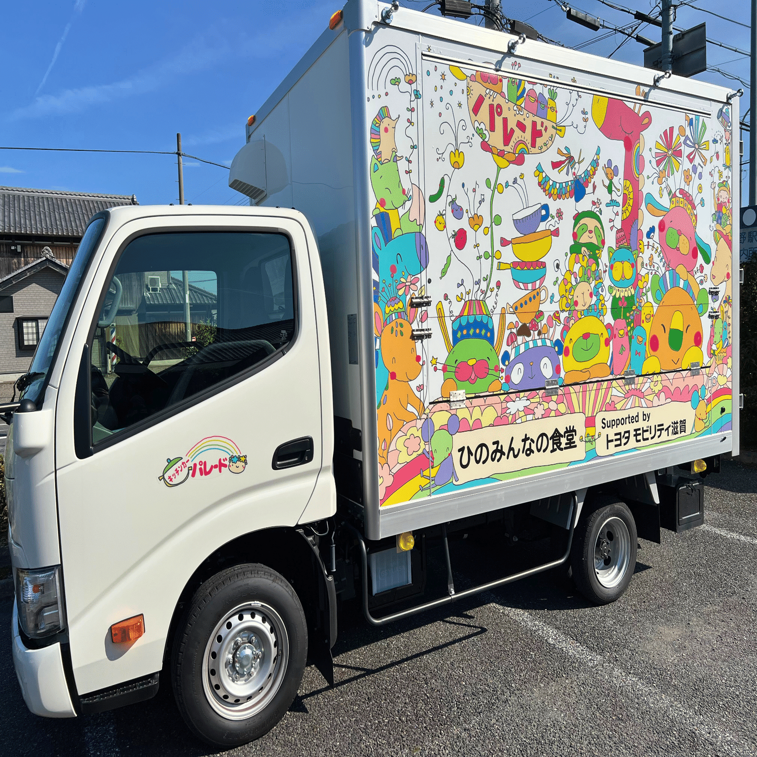 動く！みんなの食堂プロジェクト」始動｜滋賀県日野町公式note