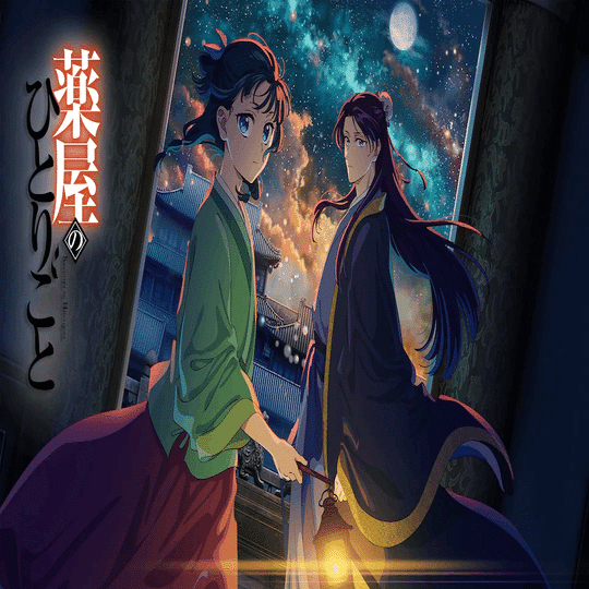 2025年春アニメ】感想｜lime