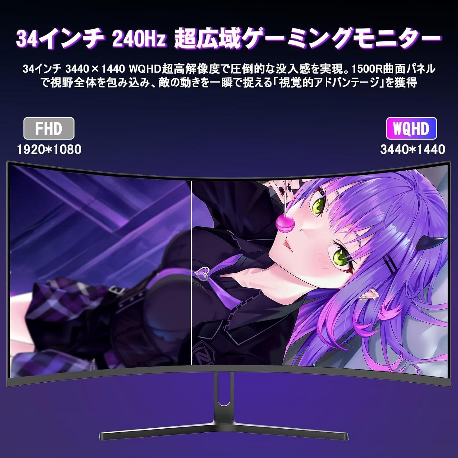 2025年最新】Amazonおすすめ！Amzfast 34インチ 240Hz 曲面