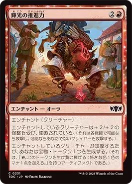 シーンドライブ、ライトニング 233)《シーンドライブ、ライトニング/Lightning, Army of One