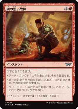 伝説のクリーチャー - シーンドライブ、ライトニング 買取相場】-MtG-(日)シーンドライブ、ライトニング / Lightning