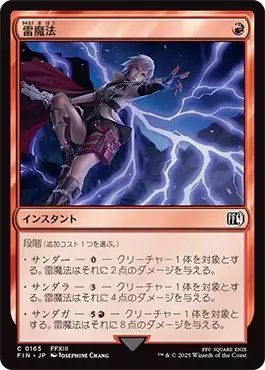 リクエストデッキ100枚解説：シーンドライブ、ライトニング