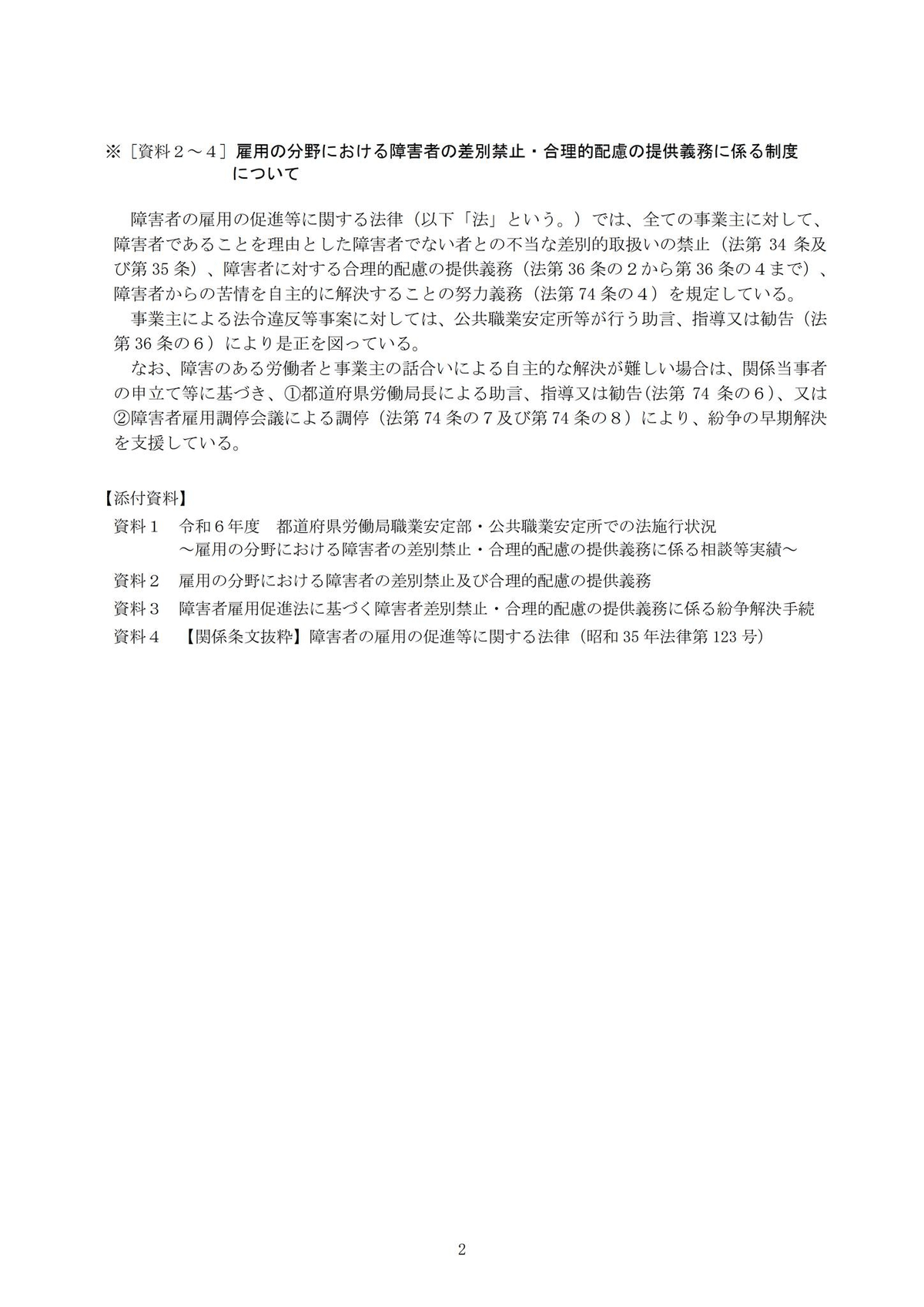 雇用差別禁止法制の展望 (浅倉むつ子) / 杉原書店 / 古本、中古