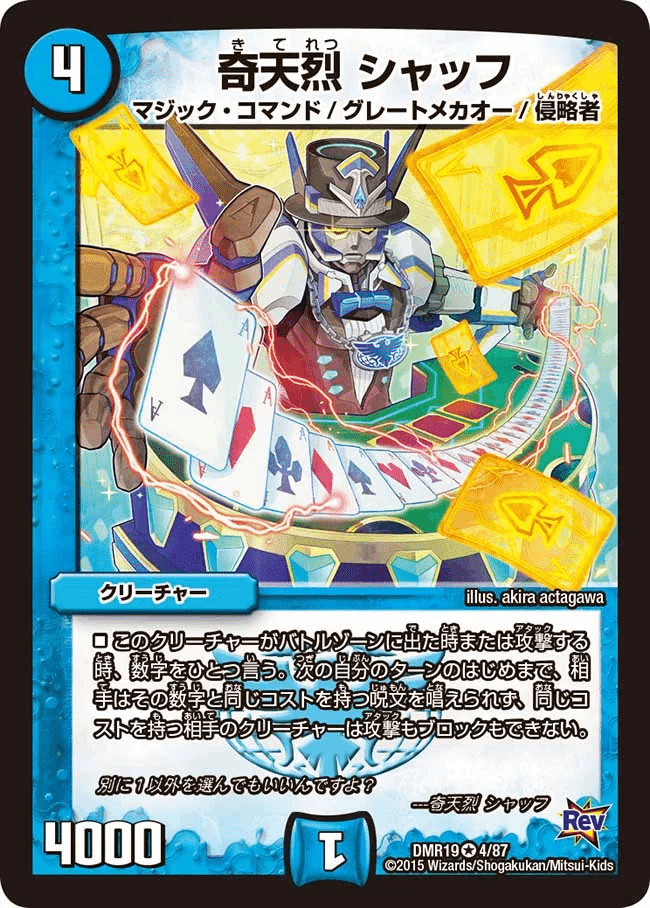 ツバイランス紹介　赤青バクオンソー Introducing the 《Red-Blue Bakuonsaw》, a card with maximum