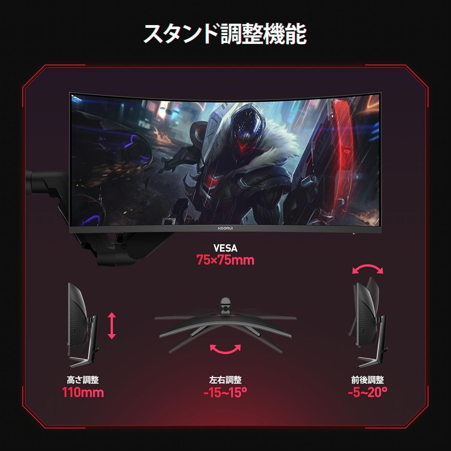 Koorui 湾曲ゲーミングモニター165hz本体美品 箱あり KOORUI ゲーミングモニター 165hz KOORUIのKOORUI 湾曲チ