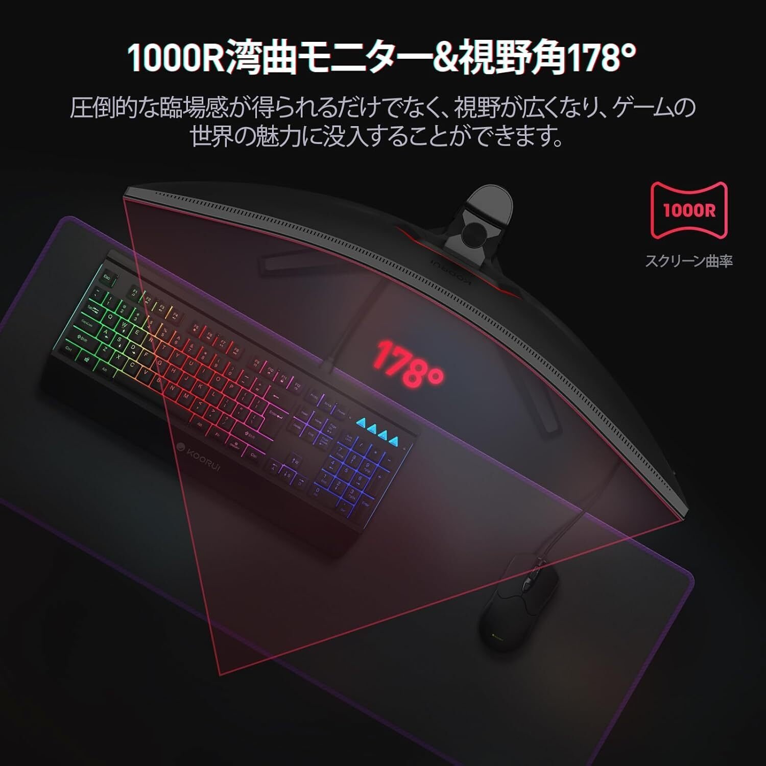 2025年最新版】Amazonおすすめはコレ一択！KOORUI 34インチ湾曲