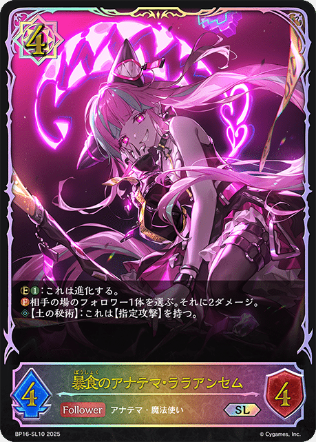 シャドウバースエボルヴ】新たなる創世 カード紹介＋事前評価