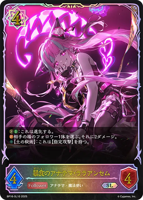 シャドウバースエボルヴ】新たなる創世 カード紹介＋事前評価｜くりくす