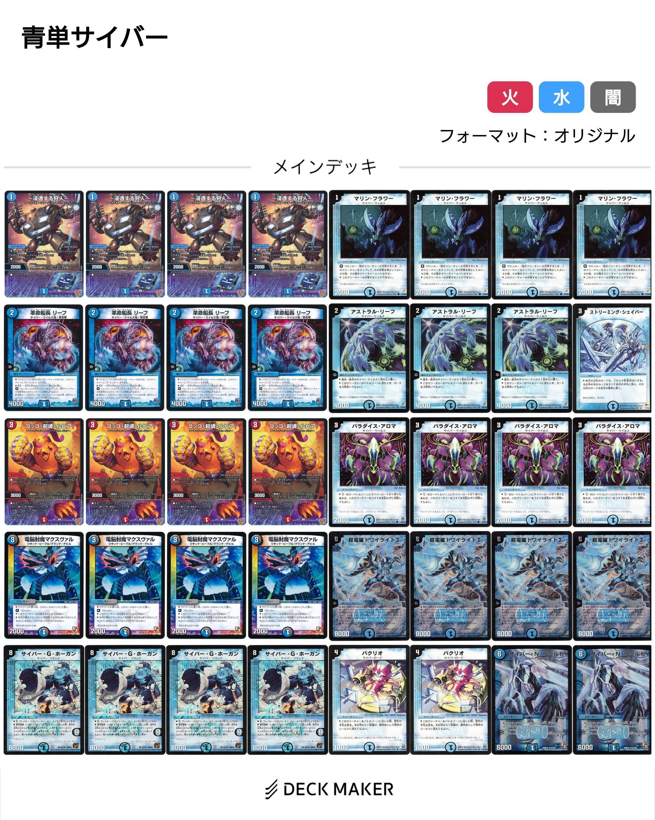 サイバーループ ヒロインベスト｜ぶちょう@デュエマ