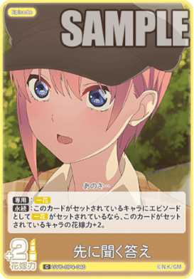 五等分の花嫁　偶然のない夏休み　君と二人、歩く 五等分の花嫁∽ 9月9日(土)放送分 偶然のない夏休み(後編