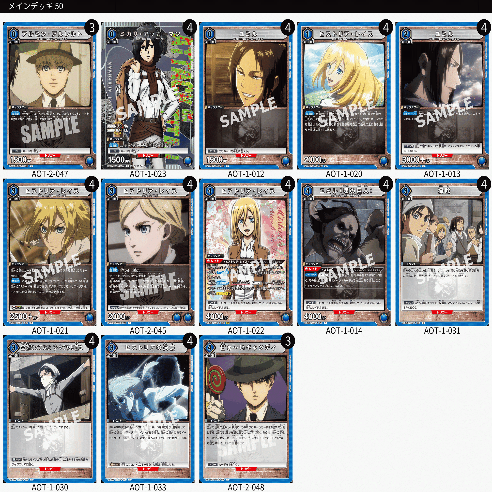 ユニアリとか2回アタック投げつければ勝つんだからさァ【ユニオン