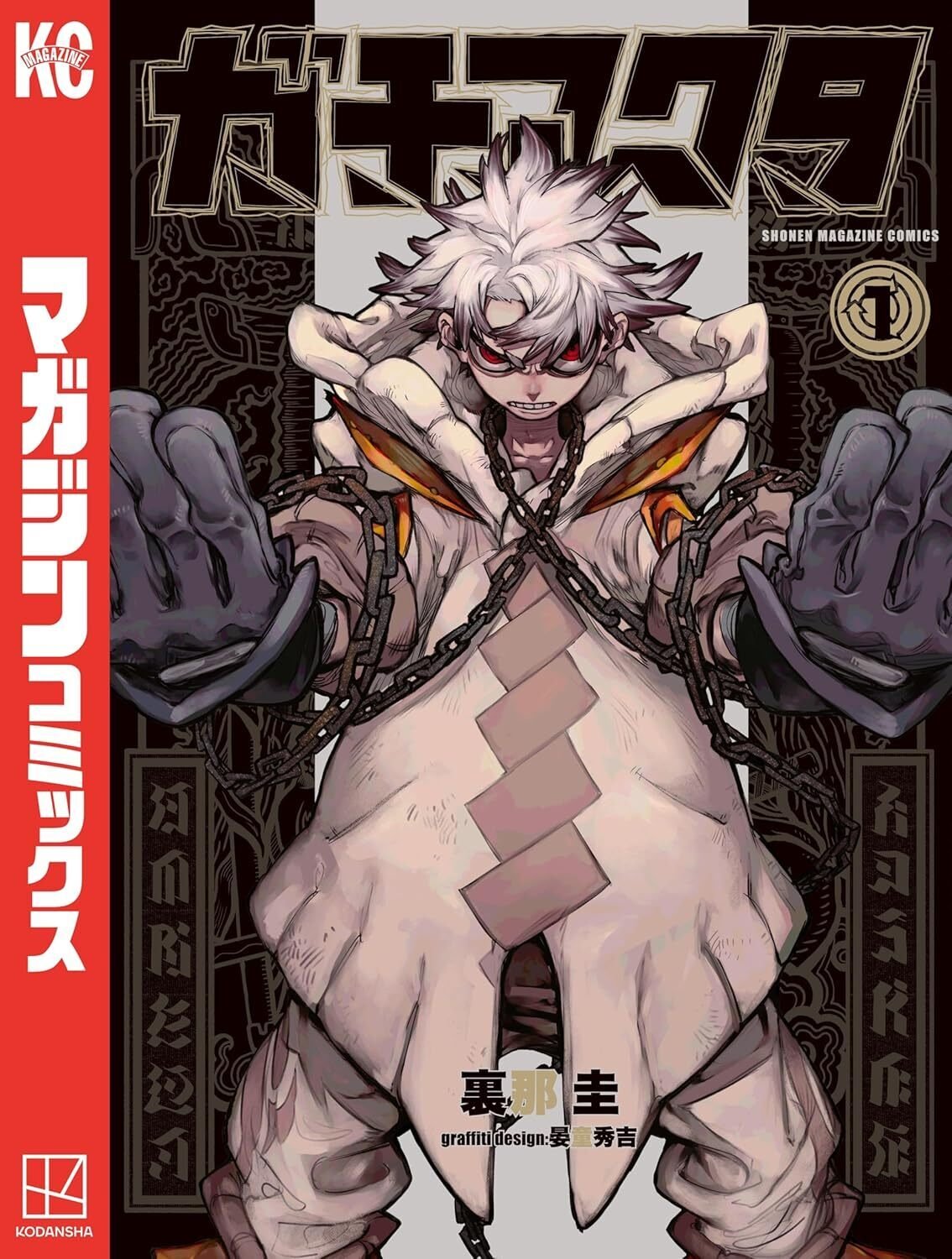 7/20まで【🉐77円均一‼️】📚講談社 【夏電書2025】7月は講談社人気作