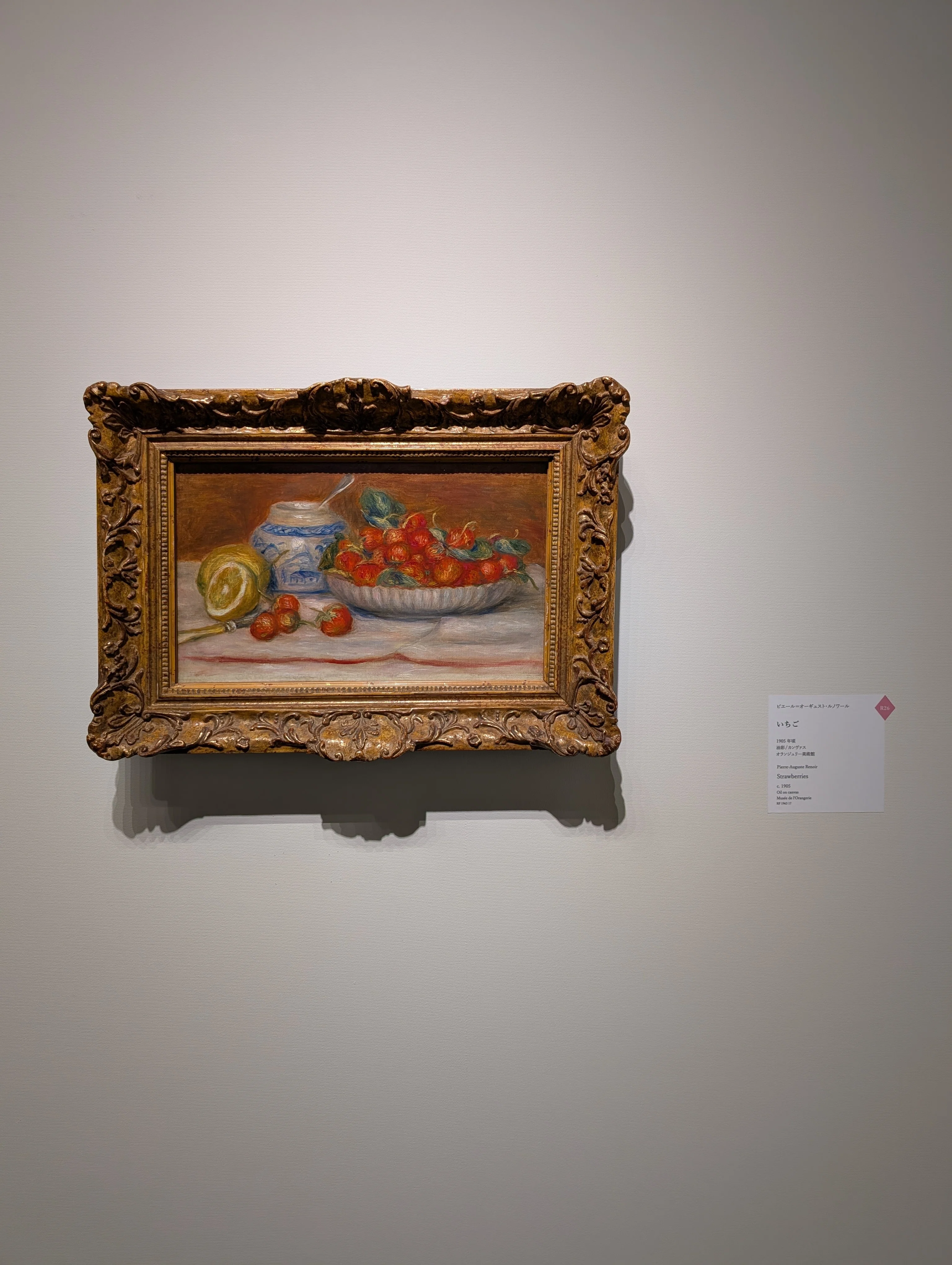ルノワール×セザンヌ｜りんごがちょっと違って見えた日｜とみー