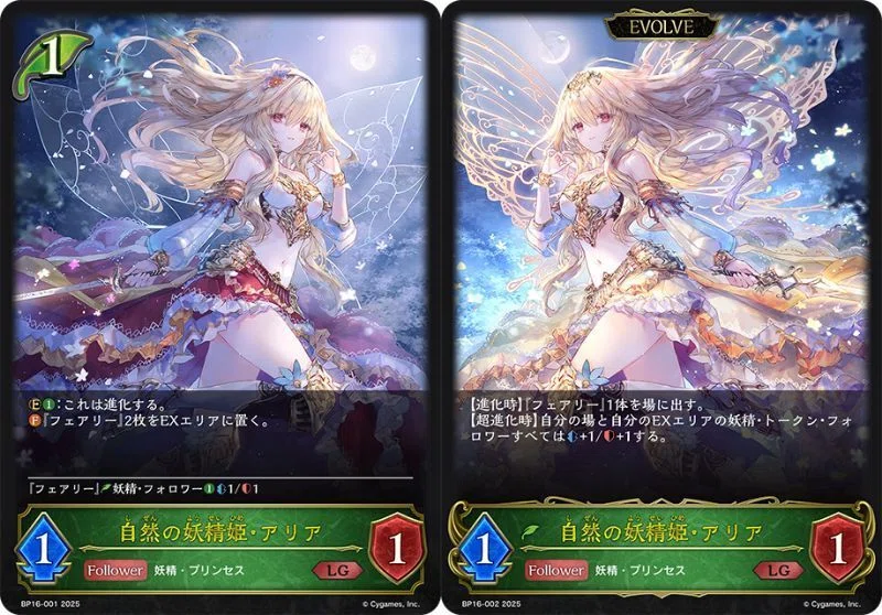 シャドウバースエボルヴ】新たなる創世 カード紹介＋事前評価｜くりくす
