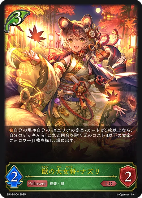 シャドウバースエボルヴ】新たなる創世 カード紹介＋事前評価｜くりくす