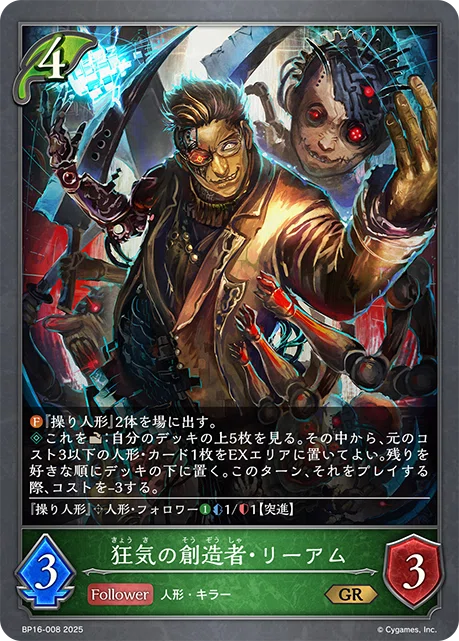 【シャドウバースエボルヴ】新たなる創世 カード紹介+事前評価|くりくす