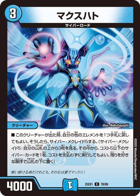デュエルマスターズ ヒロインBEST 青単サイバーデッキセット+強化用カード デュエルマスターズ ヒロインBEST 青単サイバーセット - メルカリ