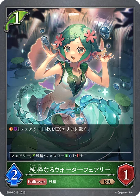 シャドウバースエボルヴ】新たなる創世 カード紹介＋事前評価｜くりくす