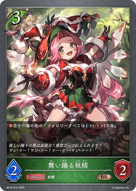 シャドウバースエボルヴ】新たなる創世 カード紹介＋事前評価｜くりくす