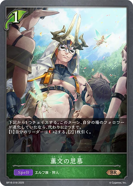 シャドウバースエボルヴ】新たなる創世 カード紹介＋事前評価｜くりくす