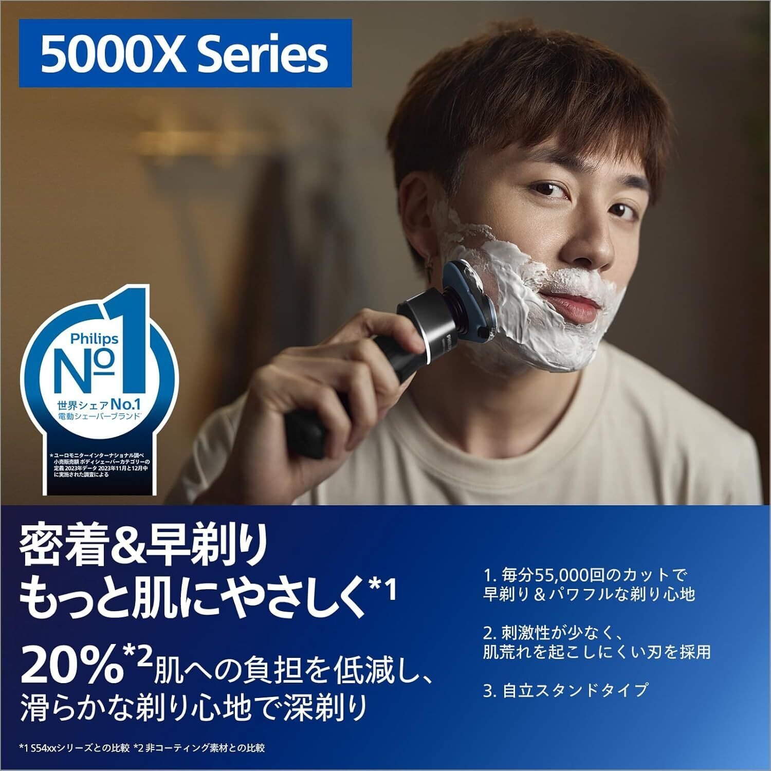 レビュー】フィリップス 電気シェーバー 5000Xシリーズ X5007/00