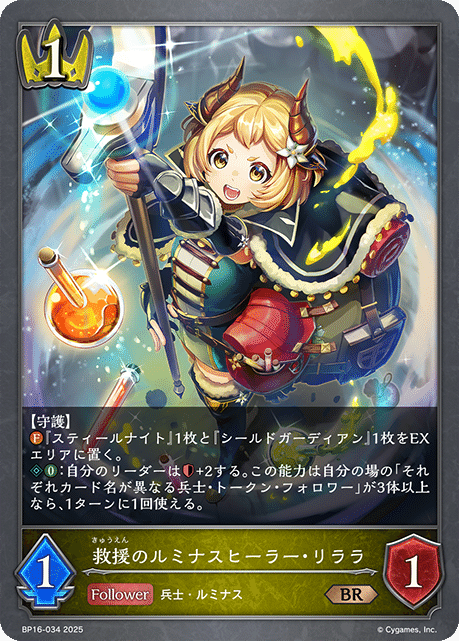 シャドウバースエボルヴ ロイヤル トークン アグロ パーツ プレミアム