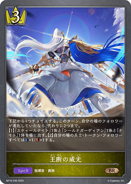 シャドウバースエボルヴ】新たなる創世 カード紹介＋事前評価｜くりくす