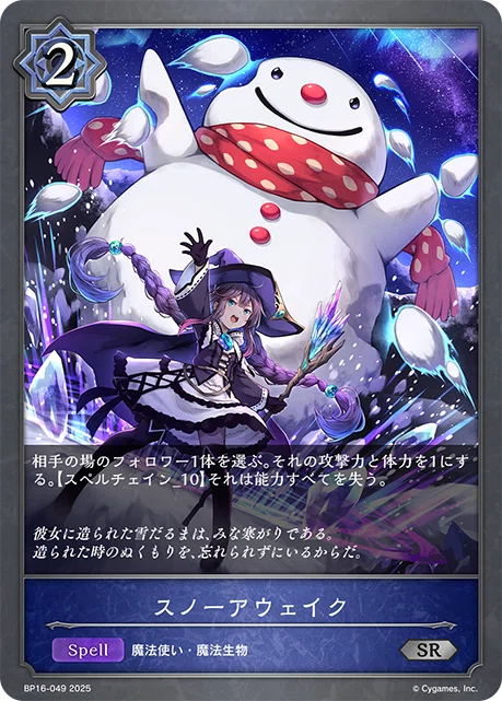 シャドウバースエボルヴ】新たなる創世 カード紹介＋事前評価｜くりくす