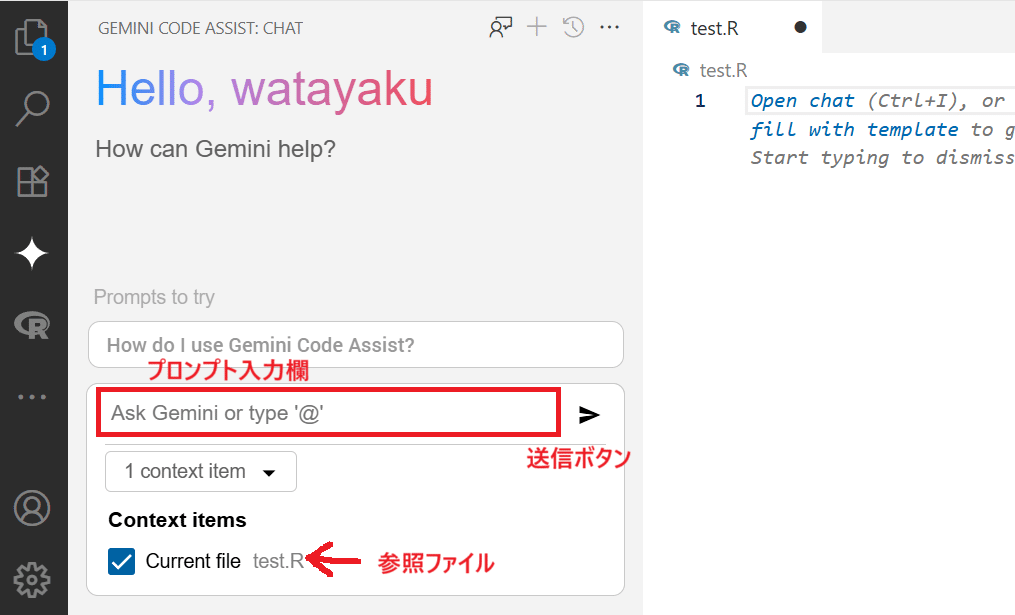 Cursorよりおすすめ？『Gemini Code Assist』の使い方｜わたヤク