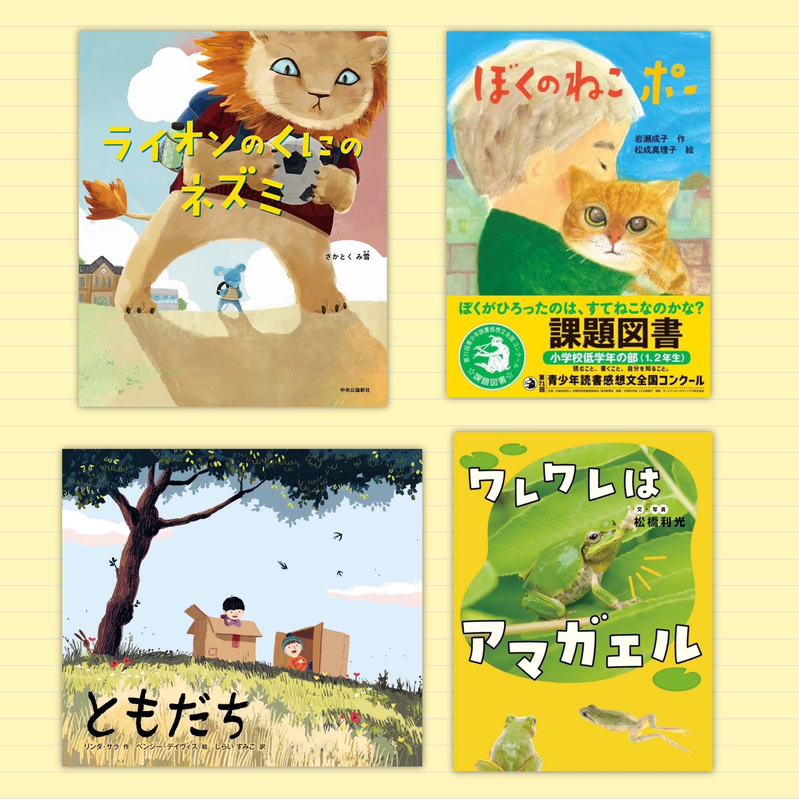 課題図書含む人気絵本シリーズ19冊☆ 課題図書含む人気絵本シリーズ19冊☆ - メルカリ