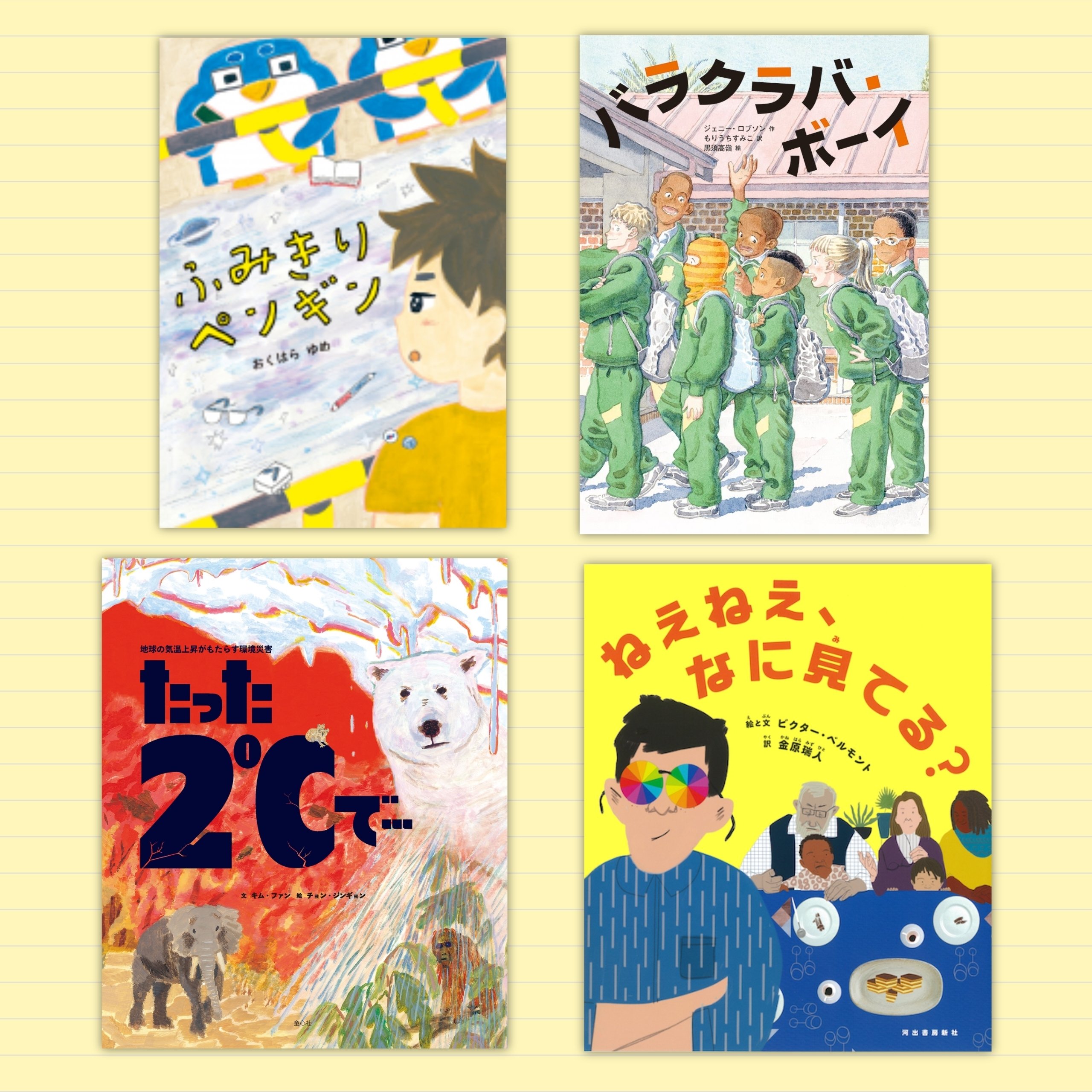 課題図書含む人気絵本シリーズ19冊☆ 課題図書含む人気絵本シリーズ19冊☆ - メルカリ